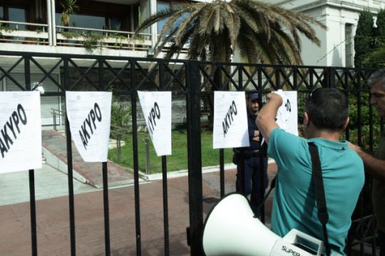 Διαμαρτυρία της ΑΔΕΔΥ ενάντια στην αξιολόγηση