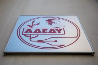 ΑΔΕΔΥ: Στο 75% η αποχή των υπαλλήλων από την αξιολόγηση