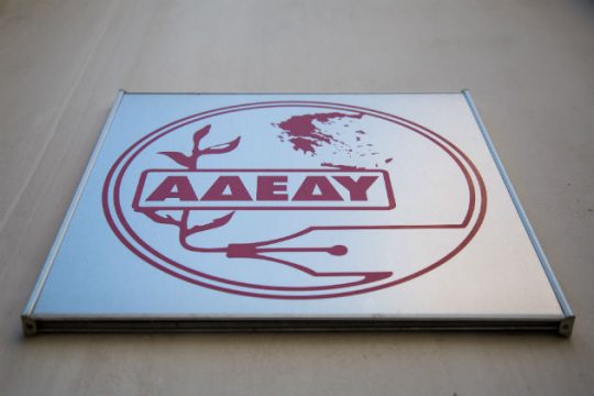 ΑΔΕΔΥ: Στο 75% η αποχή των υπαλλήλων από την αξιολόγηση