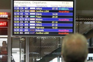 Η Fraport διεκδικεί αποζημιώσεις από το ελληνικό Δημόσιο
