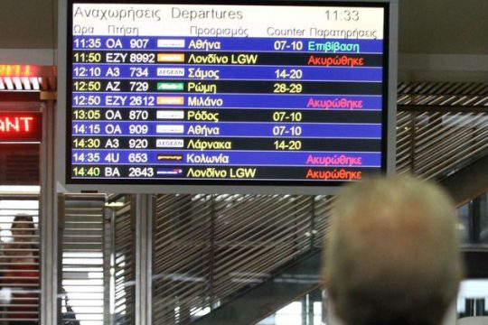 Η Fraport διεκδικεί αποζημιώσεις από το ελληνικό Δημόσιο