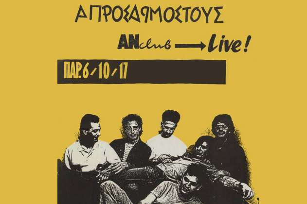 Η τελευταία συναυλία του πρίγκιπα live και σε βινύλιο