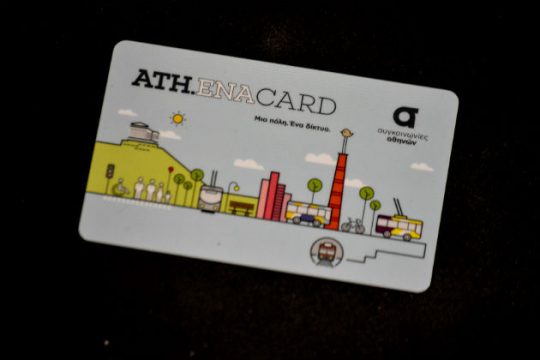 Χρηστικές πληροφορίες για το ηλεκτρονικό εισιτήριο