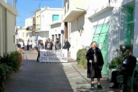 Παρέλασαν για τα προβλήματα του σχολείου τους