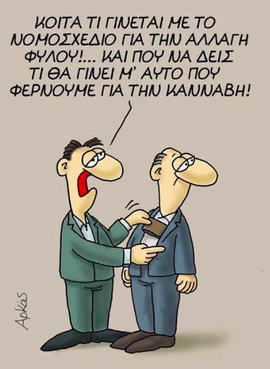 Η διαρκής πτώση του Αρκά