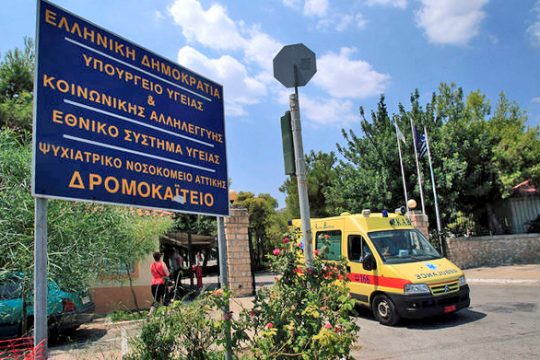 Στάση εργασίας στο «Δρομοκαΐτειο» για τις εφημερίες