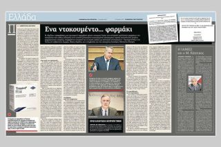 Εξώδικο του Μάκη Βορίδη στην «Εφ.Συν.»