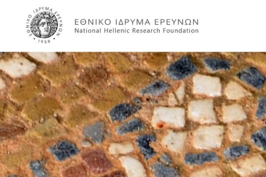«Προσφυγικές γειτονιές του Πειραιά- Από την ανάδυση στην ανάδειξη της ιστορικής μνήμης»