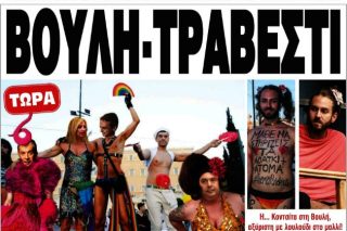 Εισαγγελική έρευνα για την «Ελεύθερη Ωρα»