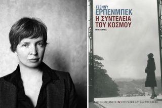 Καλειδοσκόπιο δυνητικών ζωών