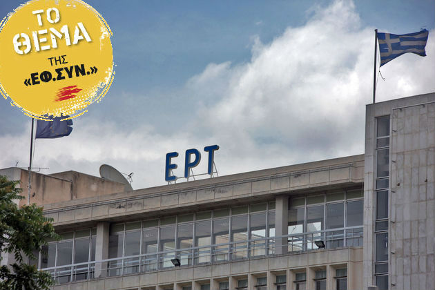 Η τρικυμία στη δημόσια ραδιοτηλεόραση και τα απόνερα