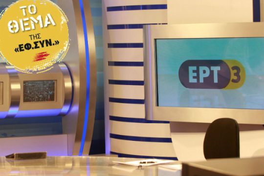 Χλιαρή ή αδιάφορη;