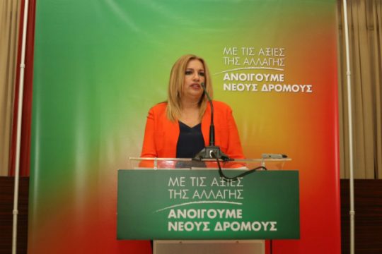 Στο Ηράκλειο η Φώφη Γεννηματά