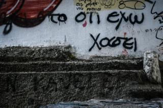 Το ουίσκι, η ποίηση, η κυβέρνηση…