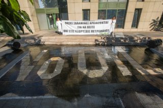 Η Greenpeace στο υπουργείο Περιβάλλοντος και Ενέργειας