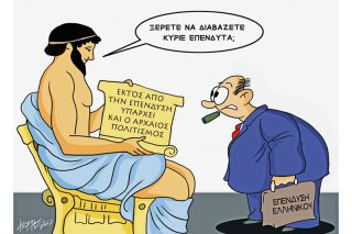 Του Κώστα Γρηγοριάδη