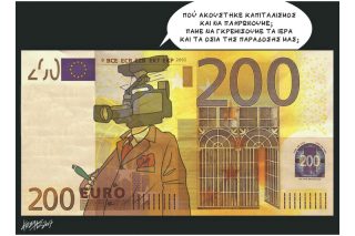 Του Κώστα Γρηγοριάδη