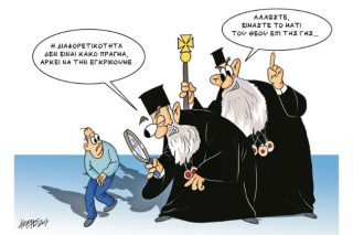 Του Κώστα Γρηγοριάδη