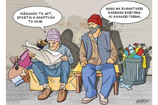Του Κώστα Γρηγοριάδη