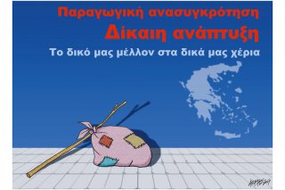 Του Κώστα Γρηγοριάδη