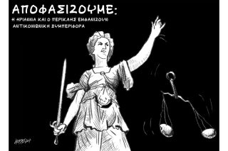 Του Κώστα Γρηγοριάδη