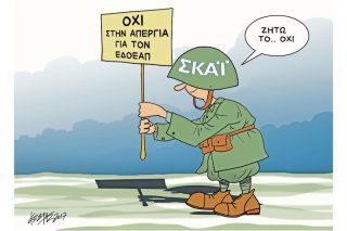 Του Κώστα Γρηγοριάδη