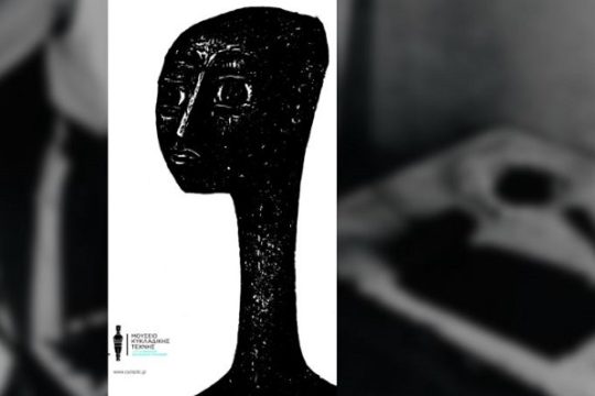 Ημέρες μειονοτήτων
