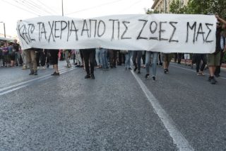 «Σήμερα όλοι στα Προπύλαια για την Ηριάννα και τον Περικλή»