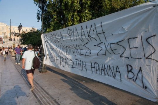 Τρανταχτές υπογραφές για την Ηριάννα και τον Περικλή