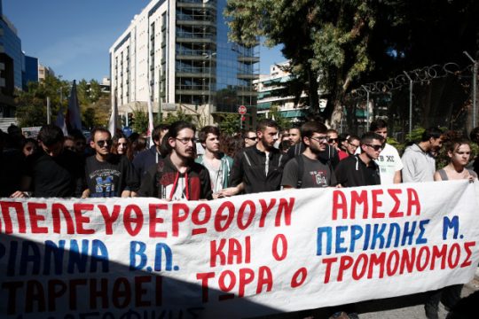 Νέα συγκέντρωση την Τρίτη για την Ηριάννα και τον Περικλή