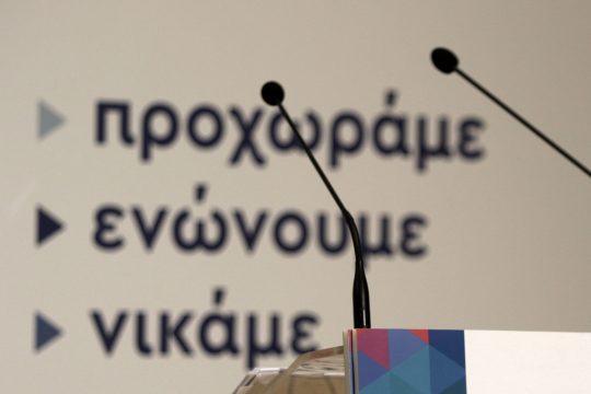 Δίκες προθέσεων