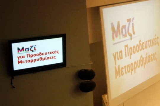 Ξέσπασε «πόλεμος» στους κόλπους της Κεντροαριστεράς