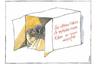 Του Μιχάλη Κουντούρη