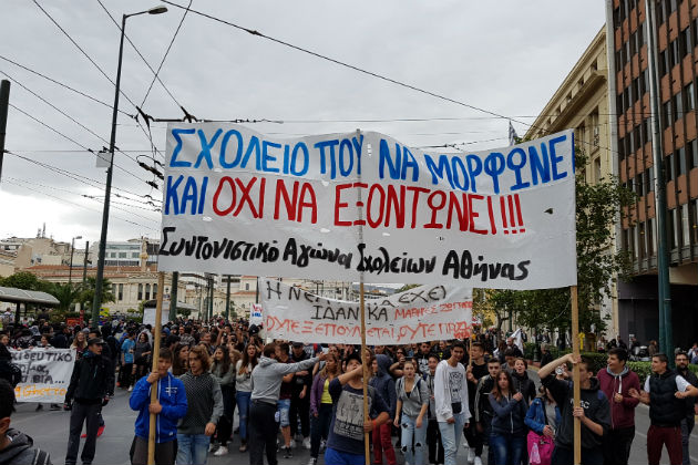 Μαθητικό συλλαλητήριο για ένα καλύτερο σχολείο