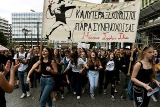 Μαθητικές πορείες χθες σε όλη την Ελλάδα