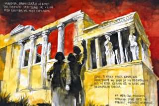 Μια εικόνα, 260 λέξεις