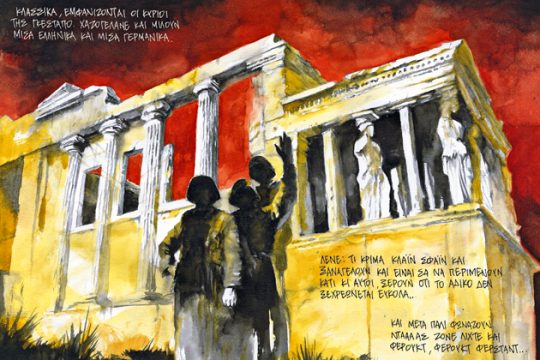 Μια εικόνα, 260 λέξεις