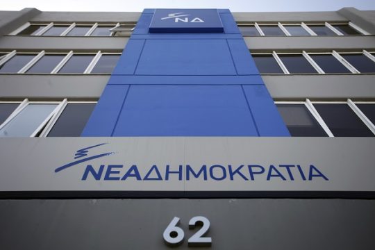 Φωτιές στη Ν.Δ. άναψε η επιστολή του Νίκου Καραχάλιου