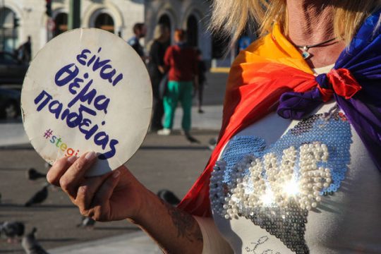 Φύλο, φύση και ανθρώπινη ιδιότητα