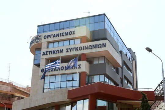ΟΑΣΘ: Τριπλή απάντηση στους πρώην μετόχους