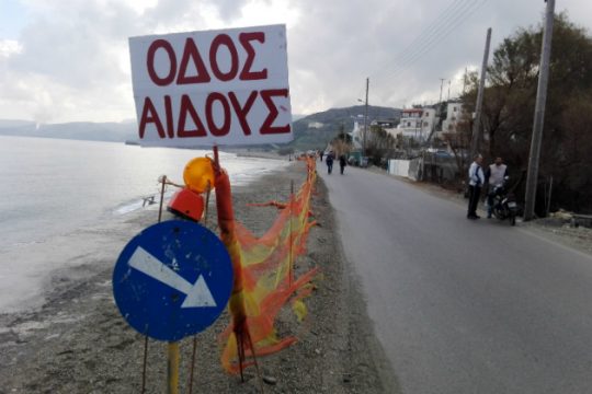 Ξεκίνησε η αποκατάσταση του παραλιακού δρόμου Σητείας