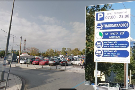 Λουκέτο σε παράνομο πάρκινγκ στο Μαρούσι