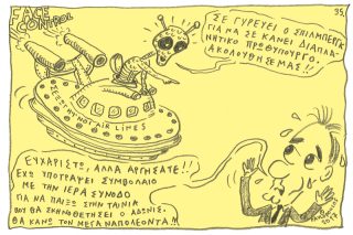 Του Τάσου Παυλόπουλου