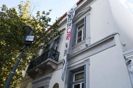 Συλλήψεις έγιναν οι προσαγωγές μελών του Ρουβίκωνα