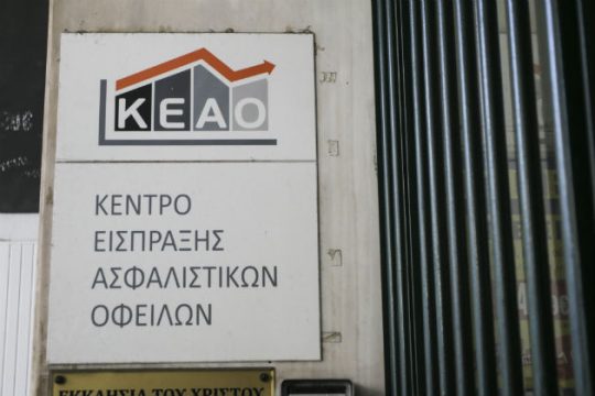 Εισβολή Ρουβίκωνα στο Κέντρο Είσπραξης Ασφαλιστικών Οφειλών