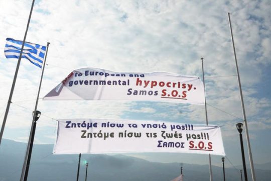 Ξενοφοβικοί χωρίς οπαδούς
