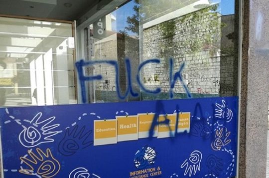 Ρατσιστικά συνθήματα στο κέντρο των Ιωαννίνων