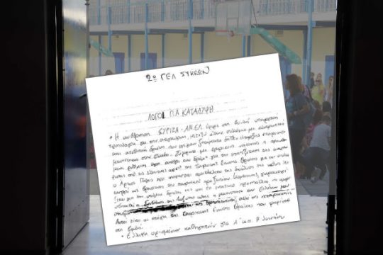 Σχολική κατάληψη με… χρυσαυγίτικο σκονάκι