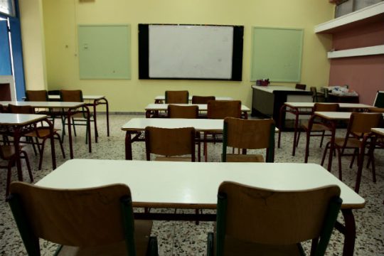 Λιγότερη γνώση, λιγότεροι καθηγητές, λιγότεροι μαθητές!