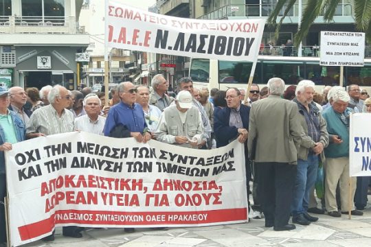 Στους δρόμους βγήκαν οι συνταξιούχοι στα Χανιά